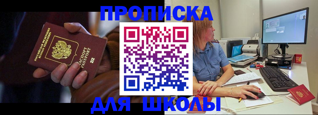 временная регистрация в квартире в Кушве