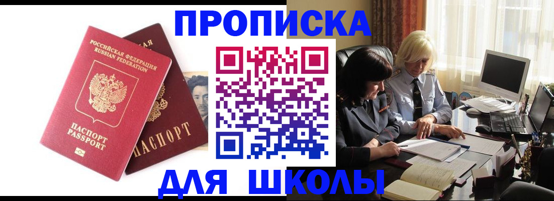 прописка в квартире в Кушве