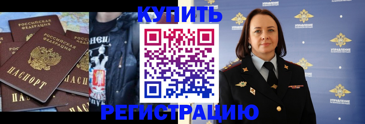 временная прописка в Кушве