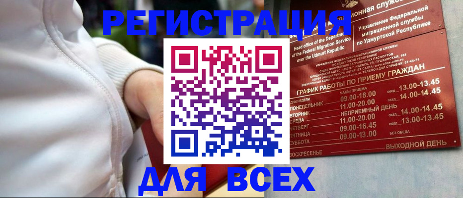 временная регистрация собственник в Кушве