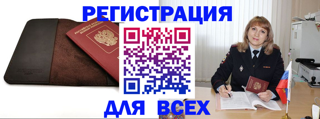 временная регистрация 2025 в Кушве
