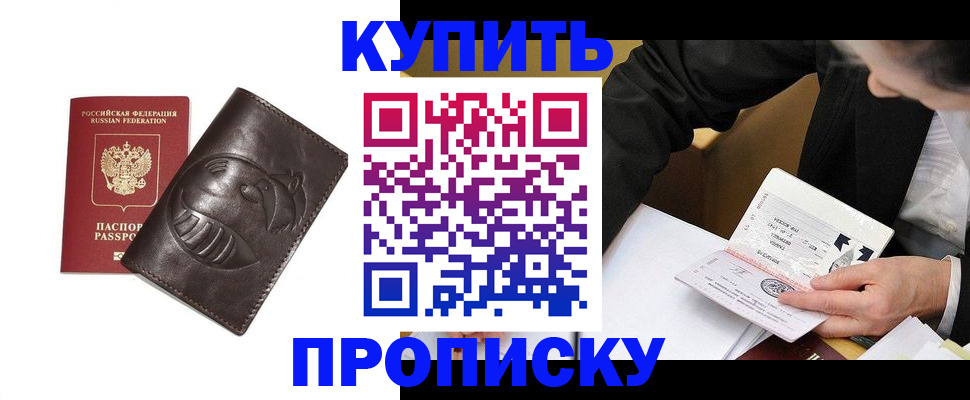 прописка для кредита в Кушве