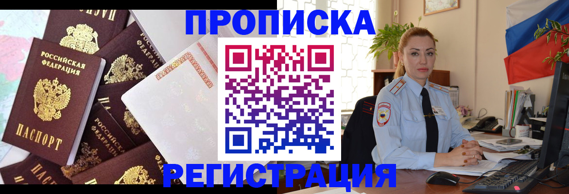 прописка для школы в Кушве