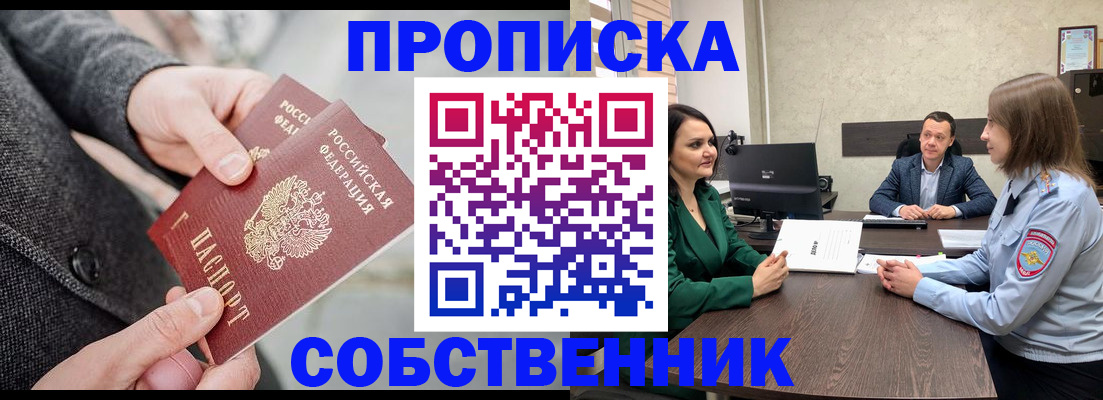 прописка для кредита в Кушве