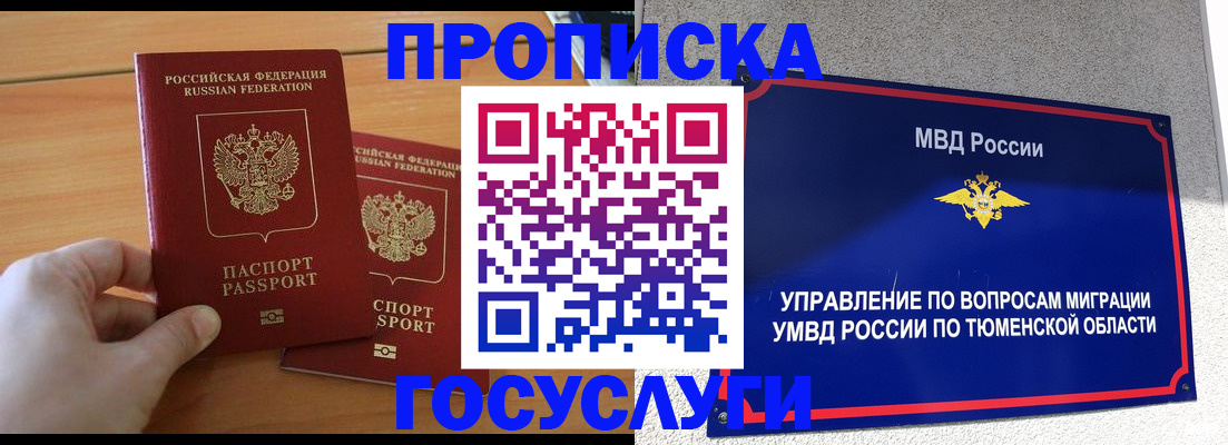 временная регистрация в квартире в Кушве